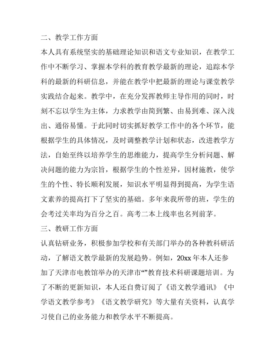 高级酒店开业领导致辞简短 高级酒店开业领导致辞简短精辟(二篇)_第2页