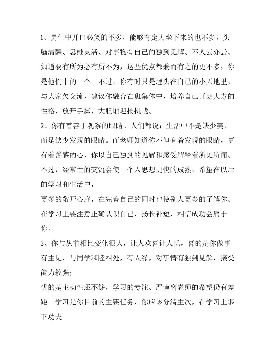 文科生可以学医吗 文科生可以学什么专业(6篇)_第3页
