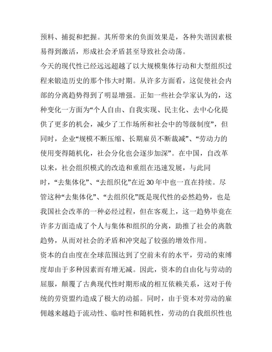 社会实践报告3500 社会实践报告350字左右(15篇)_第2页