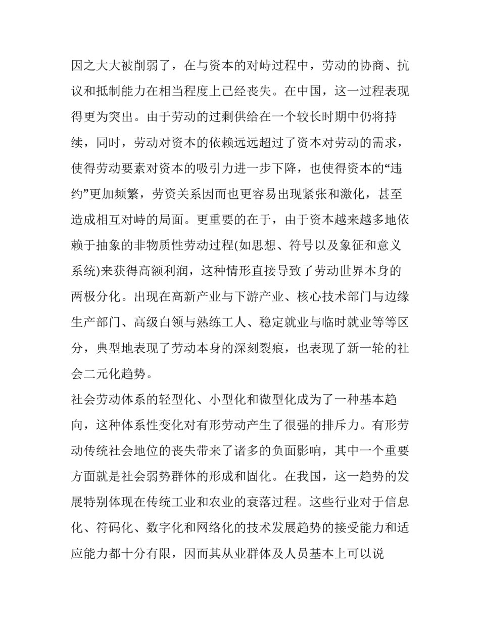 社会实践报告3500 社会实践报告350字左右(15篇)_第3页