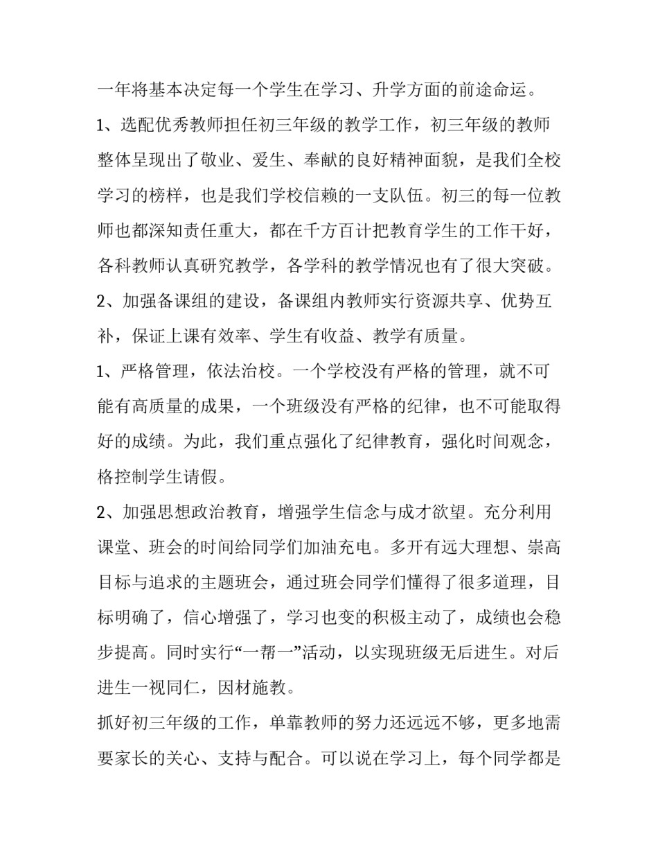四年级班主任工作计划指导思想十网(汇总7篇)_第2页