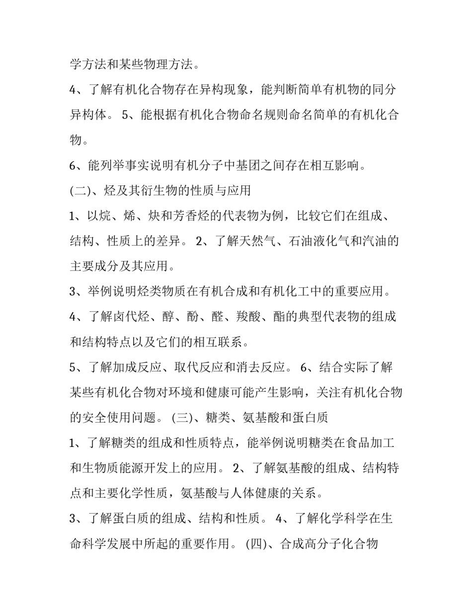 文科生可以学医吗如何写 文科学生可以学医吗(九篇)_第2页