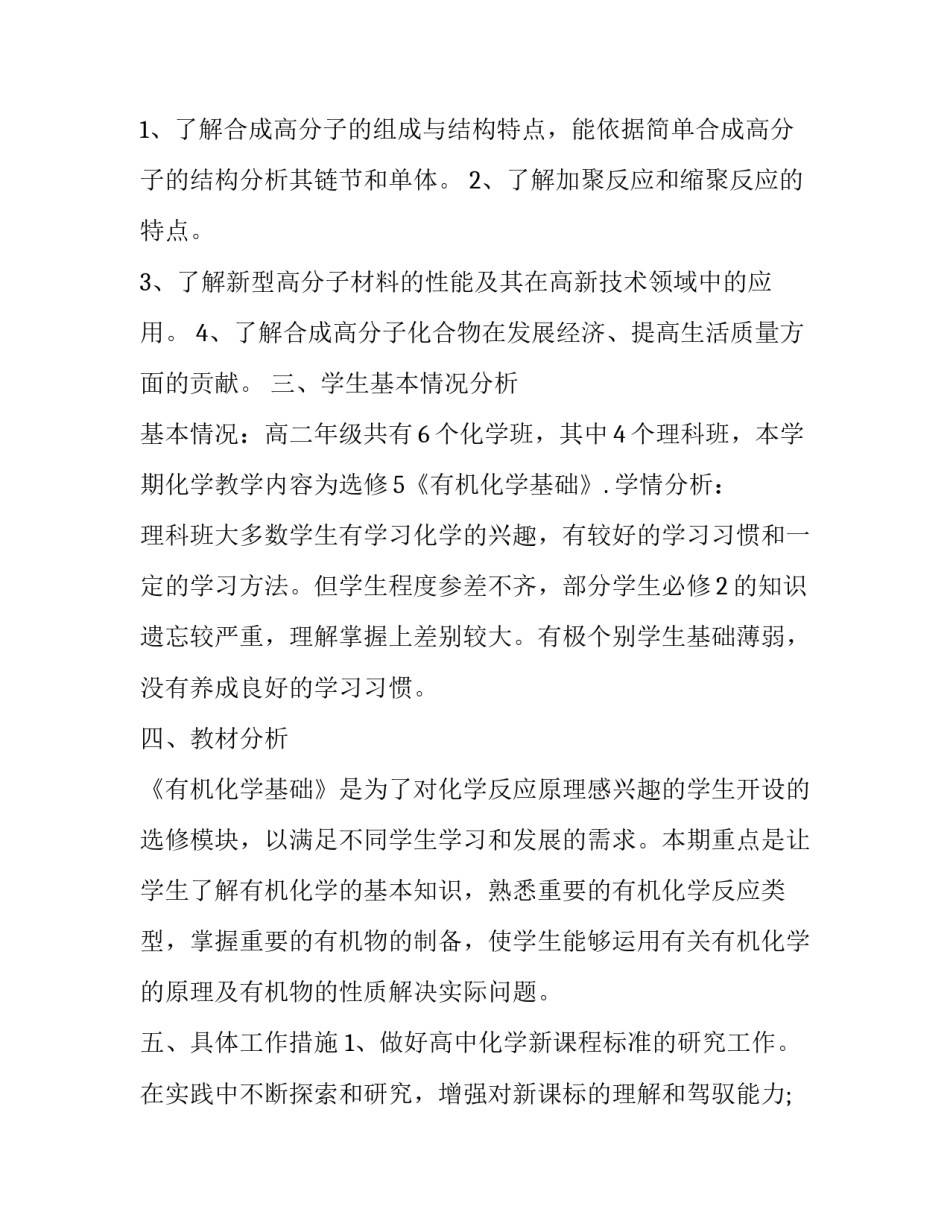 文科生可以学医吗如何写 文科学生可以学医吗(九篇)_第3页