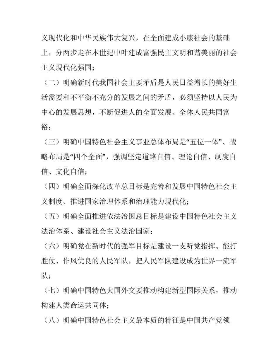 坚持不懈的努力 坚持不懈的努力作文(二篇)_第3页