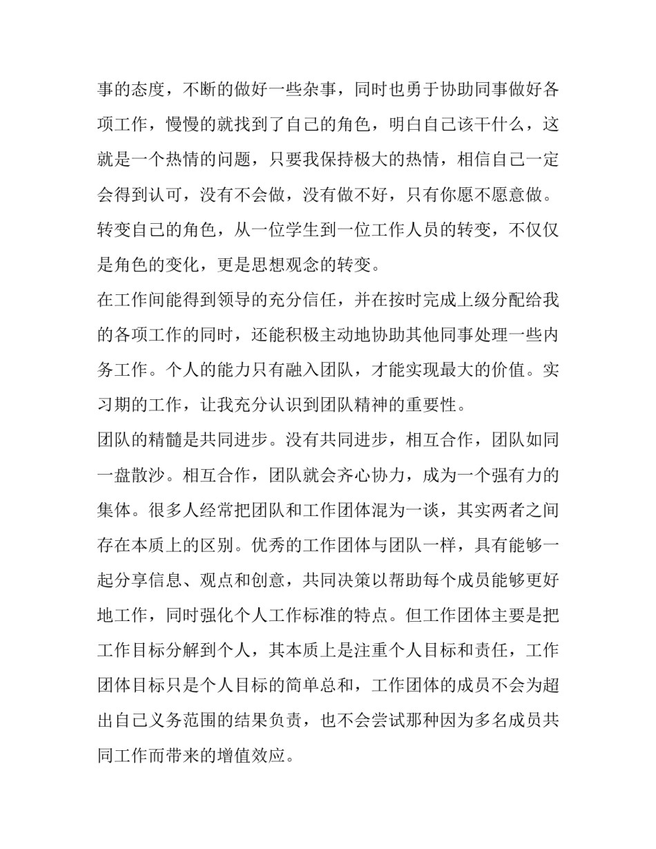 数字媒体艺术设计实训报告 数字媒体技术实训报告(3篇)_第3页