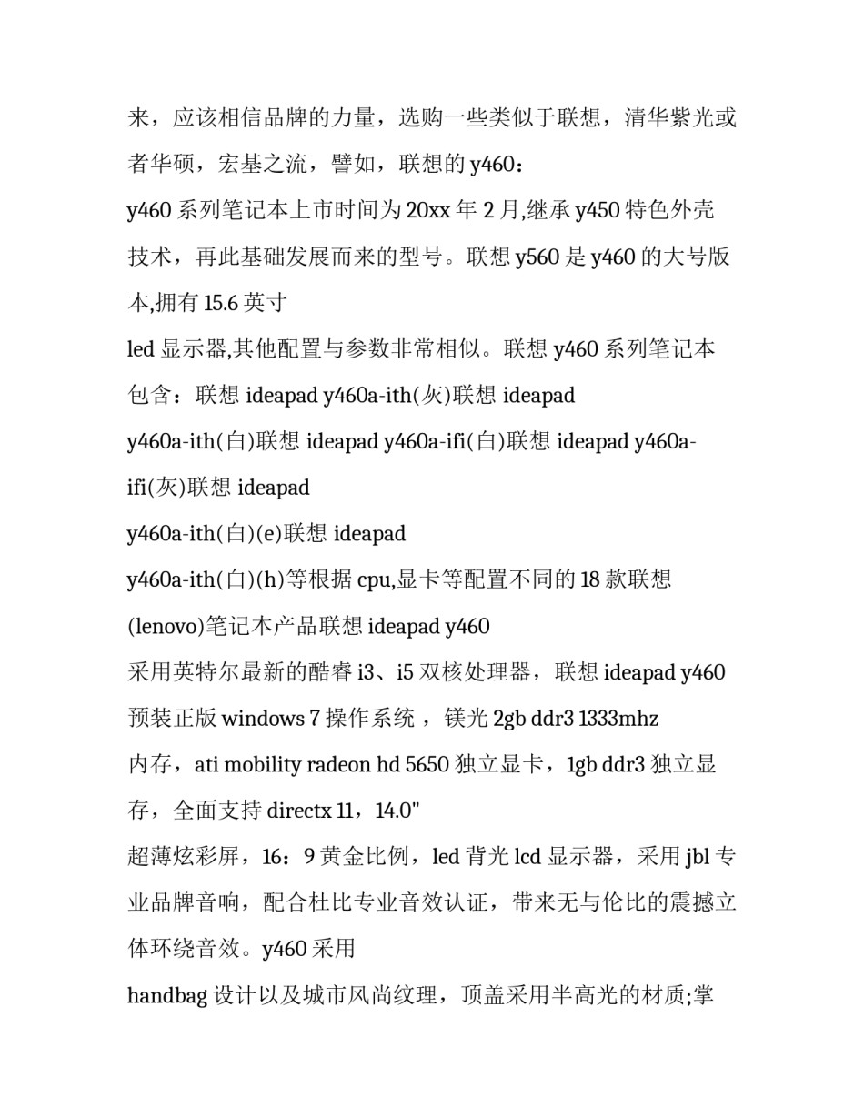 2023年大一寒假实践报告2000字 大学寒假实践报告范文2000字以上(十四篇)_第3页