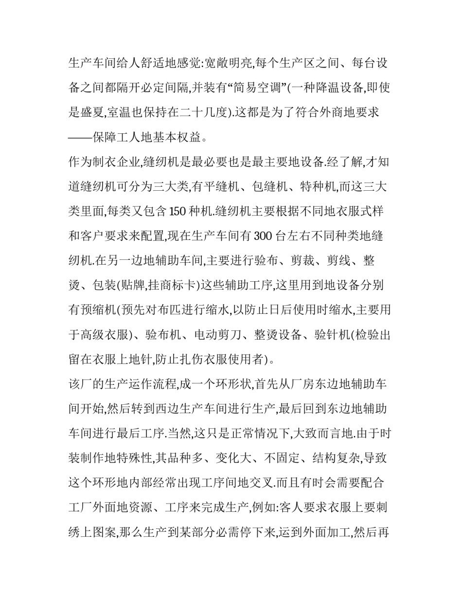 大学生寒假实践报告3000字 大学生寒假实践报告3000字关于做家务(十篇)_第2页