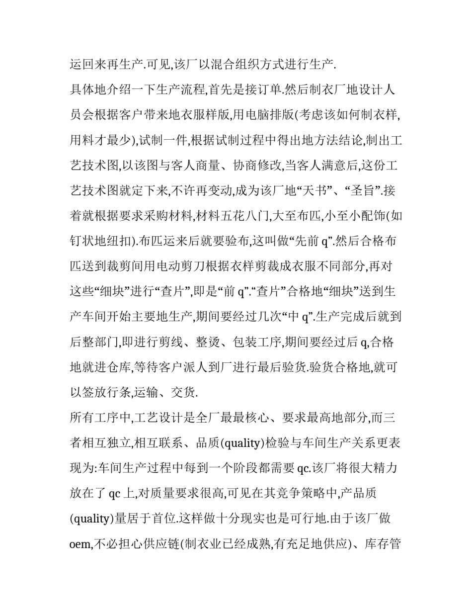 大学生寒假实践报告3000字 大学生寒假实践报告3000字关于做家务(十篇)_第3页