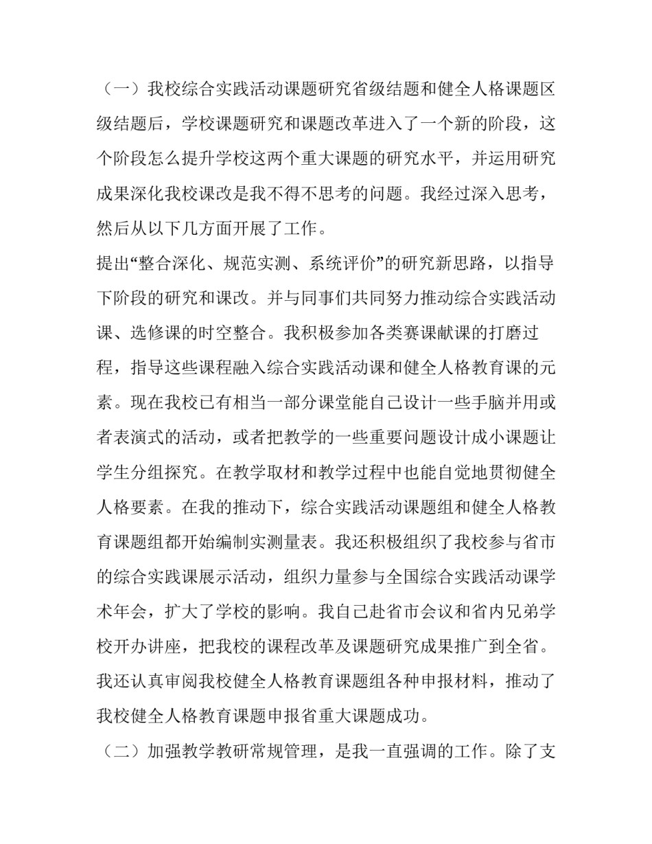 2023年部队述职报告士官工作实绩网(汇总9篇)_第3页