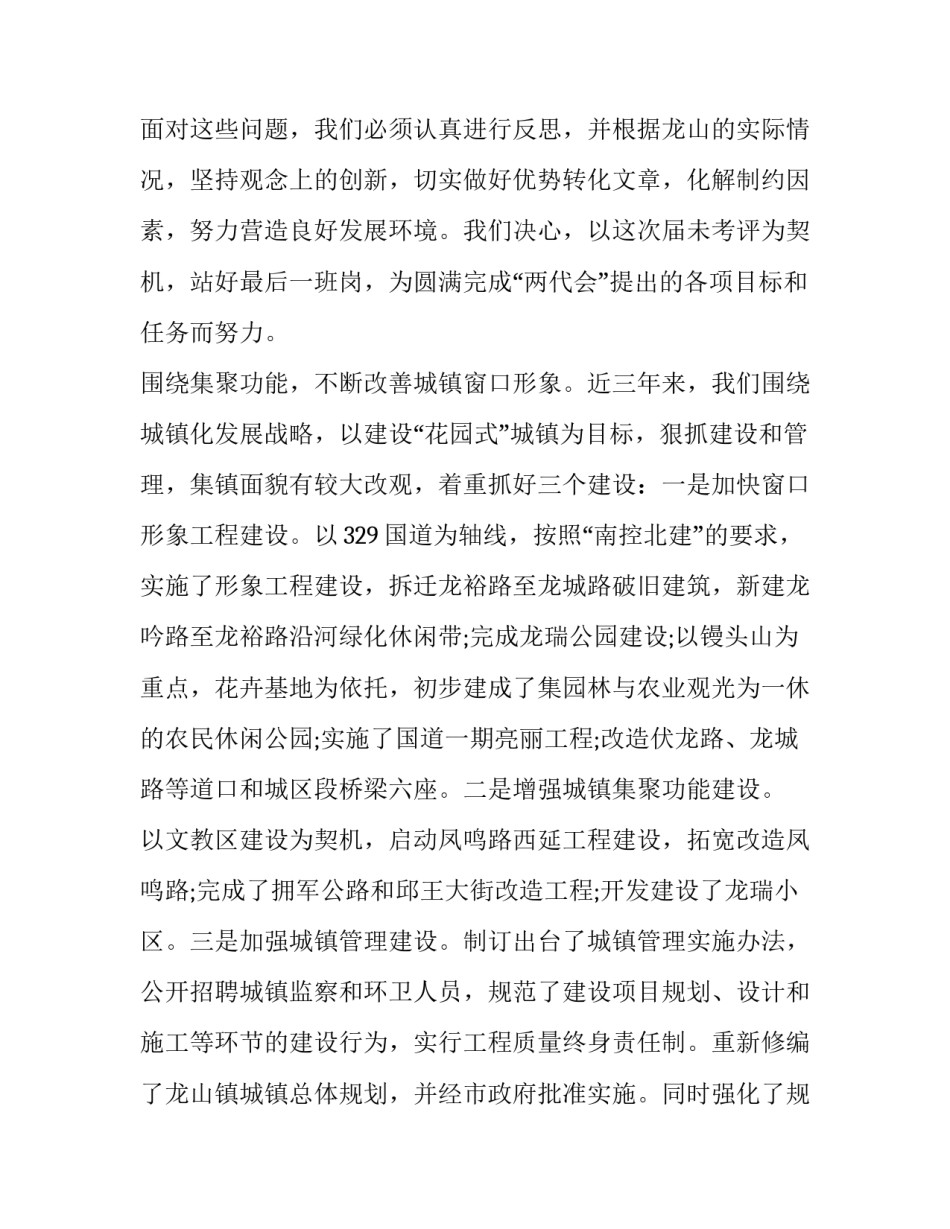 市档案局馆领导班子述职报告网(汇总5篇)_第2页