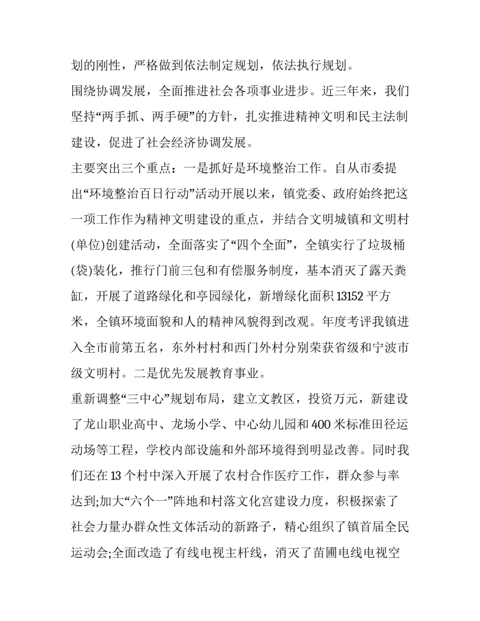 市档案局馆领导班子述职报告网(汇总5篇)_第3页