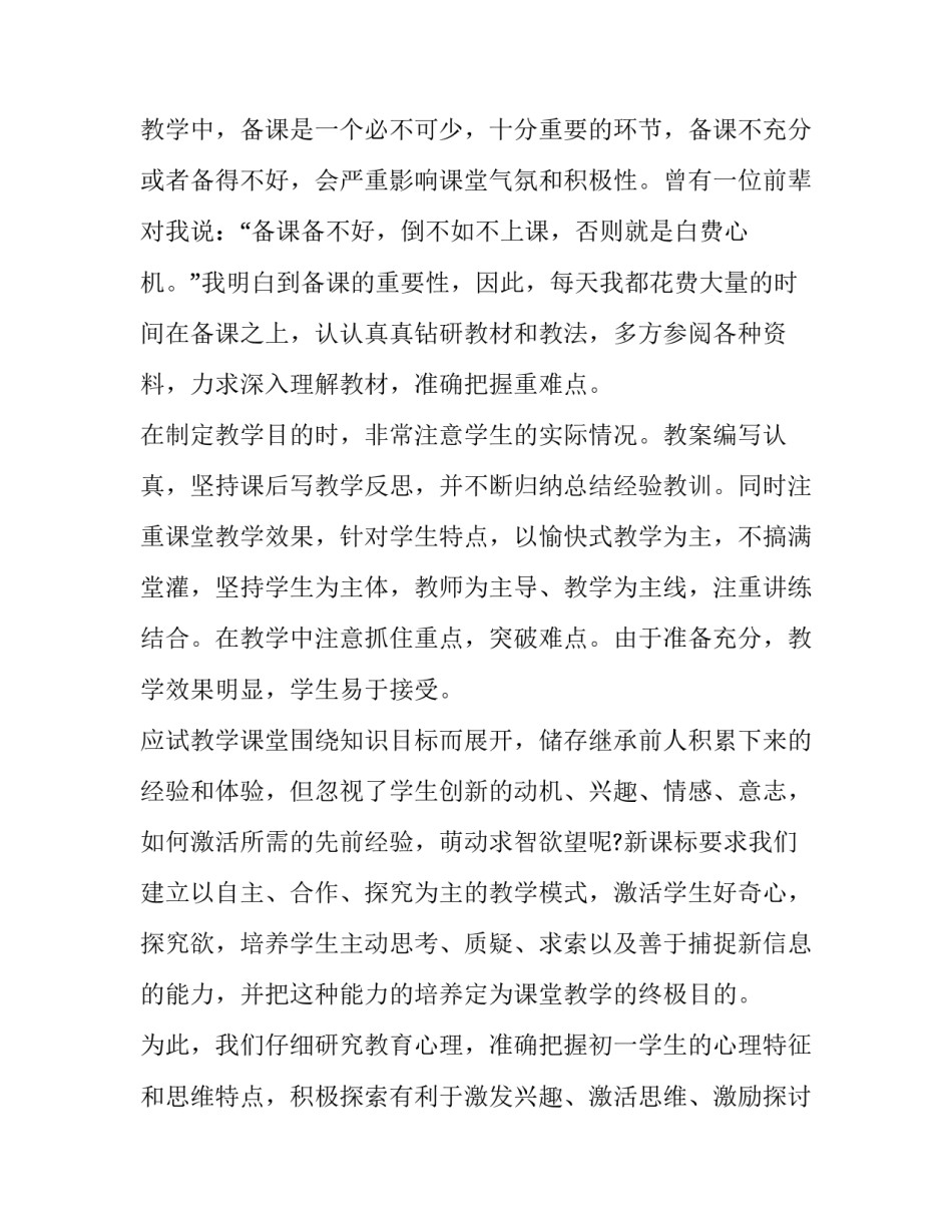 最新公务员试用期转正述职报告网(汇总9篇)_第2页