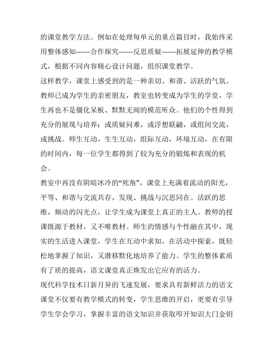 最新公务员试用期转正述职报告网(汇总9篇)_第3页