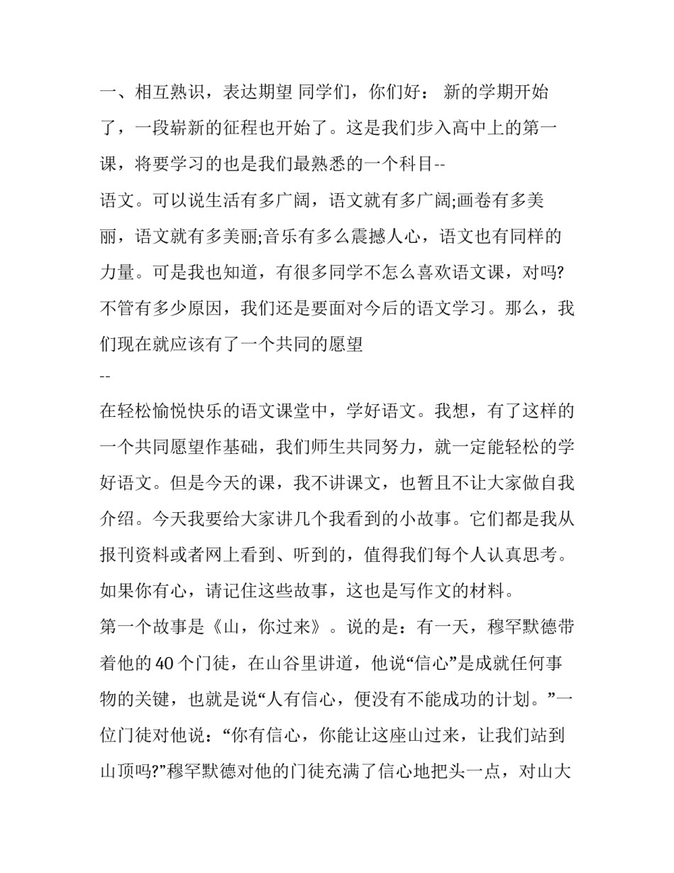 2023年幼师开学个人工作计划表怎么写 2023年幼师开学个人工作计划表怎么写啊(三篇)_第3页