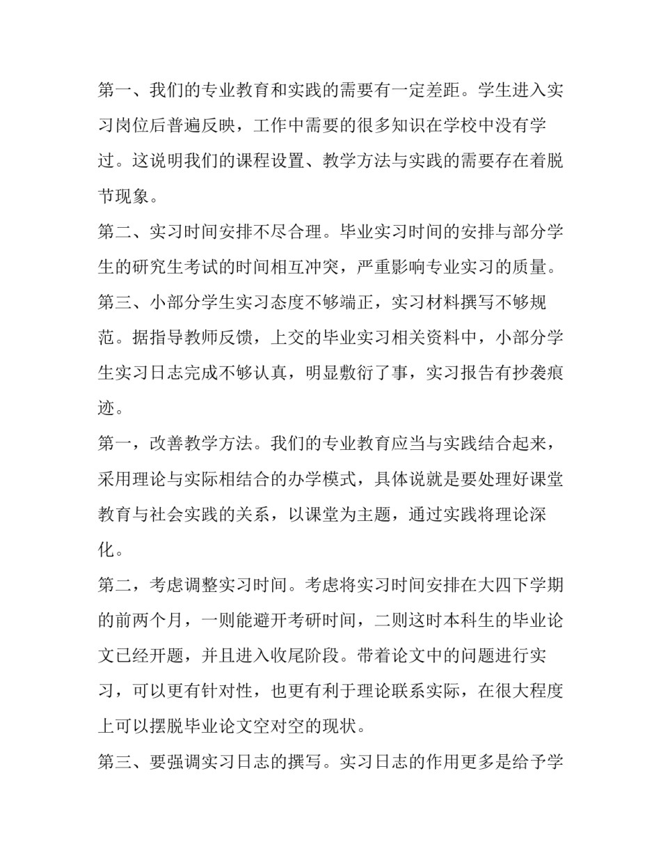 文化产业管理实践报告 文化产业管理论文(三篇)_第2页