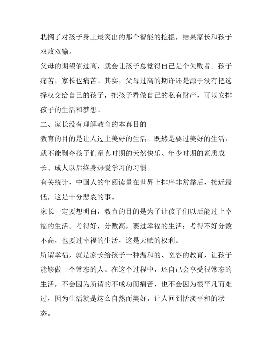 最新村支书述职报告存在的问题 述职报告存在的问题(汇总8篇)_第2页
