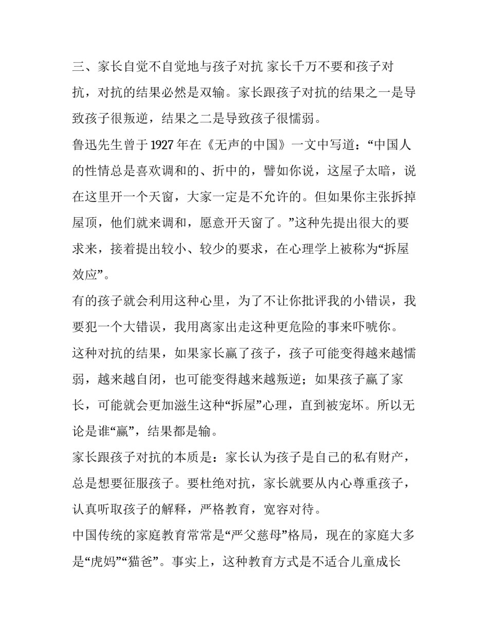 最新村支书述职报告存在的问题 述职报告存在的问题(汇总8篇)_第3页