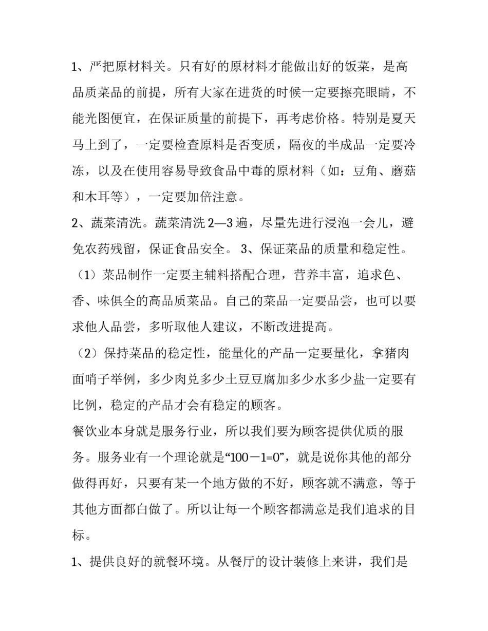 最新门窗定制安装合同(实用7篇)_第2页