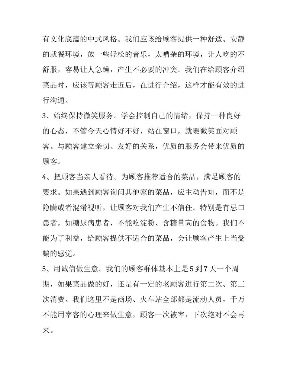 最新门窗定制安装合同(实用7篇)_第3页