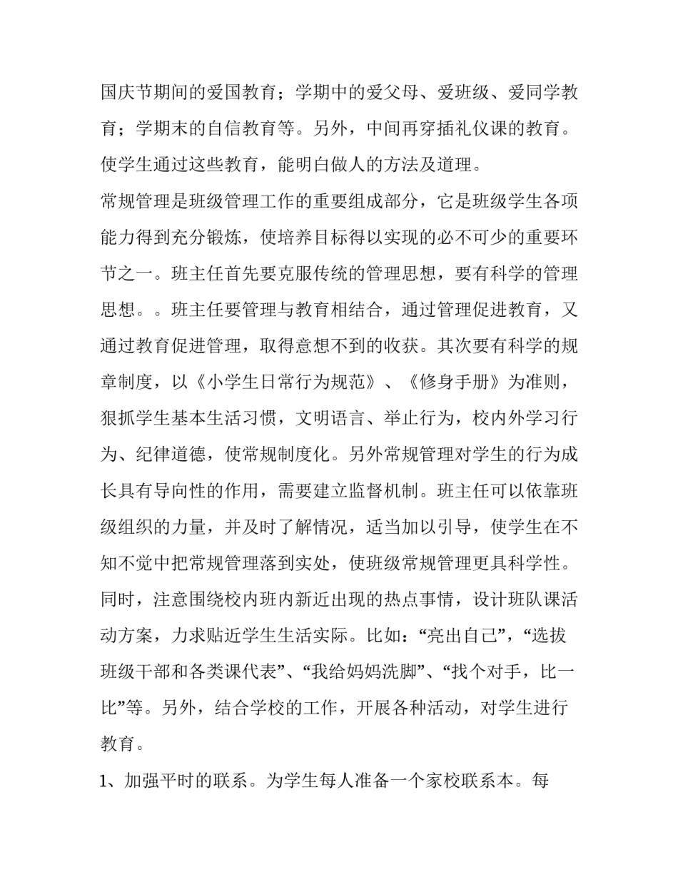 最新舞会主持结束词(通用6篇)_第2页