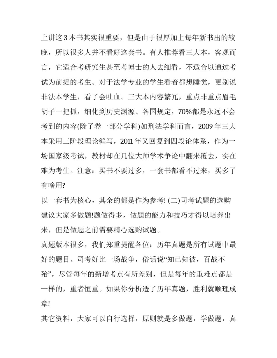 备考计划表详细 初二班主任详细计划表(通用8篇)_第2页