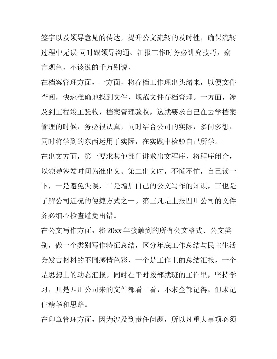 个人工作计划表按日期排序 个人时间安排计划表(三篇)_第3页