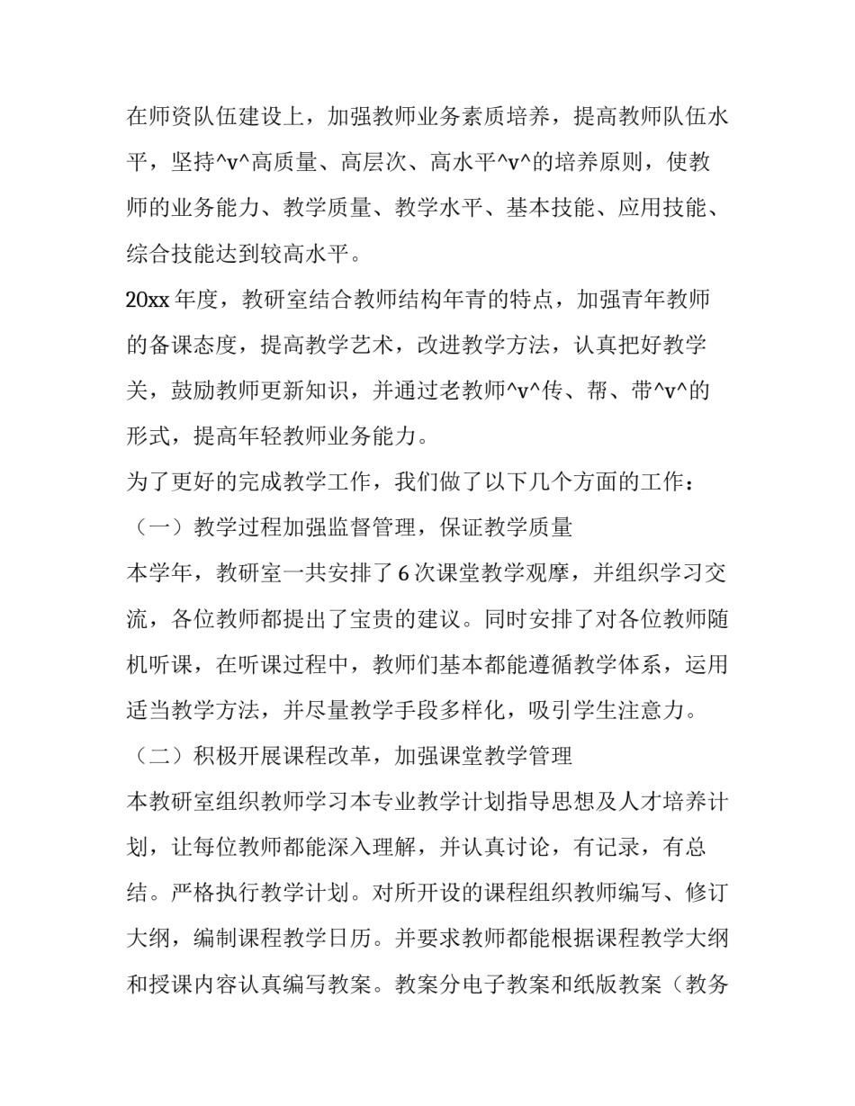 最新历史研究性课题研究报告(汇总5篇)_第2页