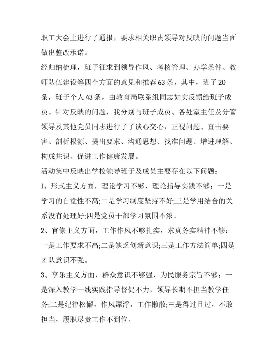 最新社区支部书记书记换届述职报告(5篇)_第3页