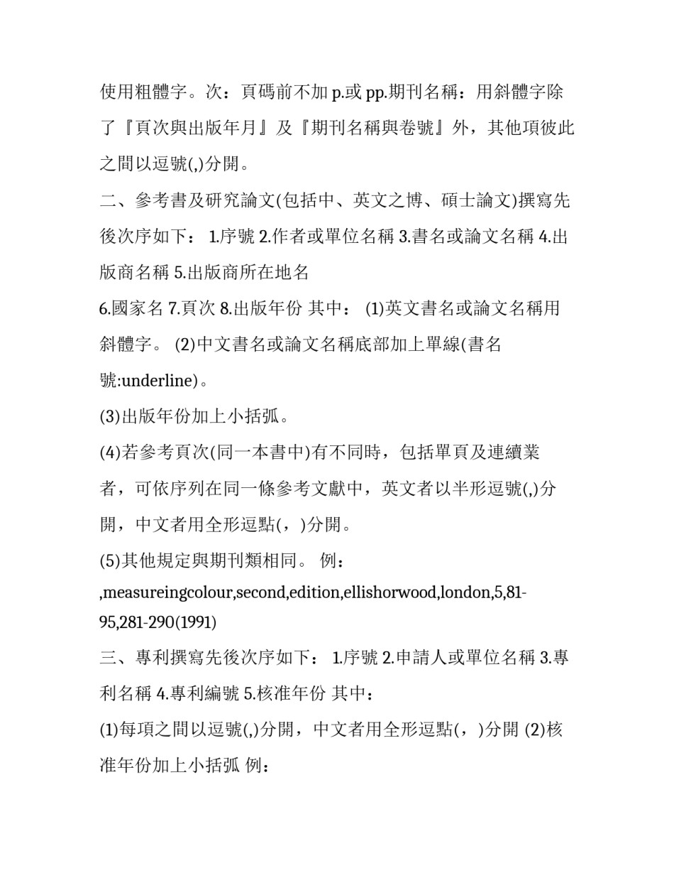 红酒市场调研报告范文 红酒包装市场调研报告(3篇)_第2页