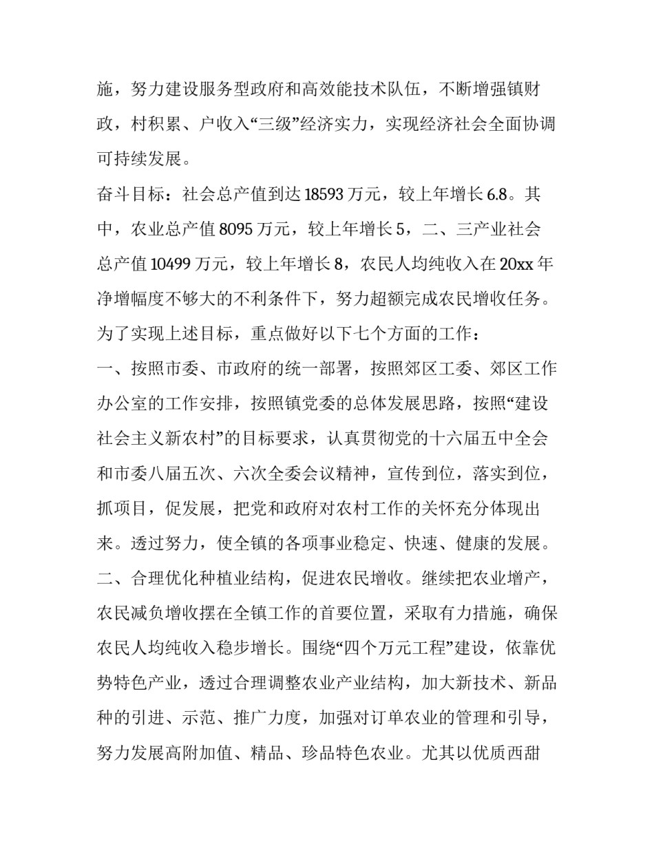 工作表态发言稿 新年工作表态发言稿(5篇)_第2页