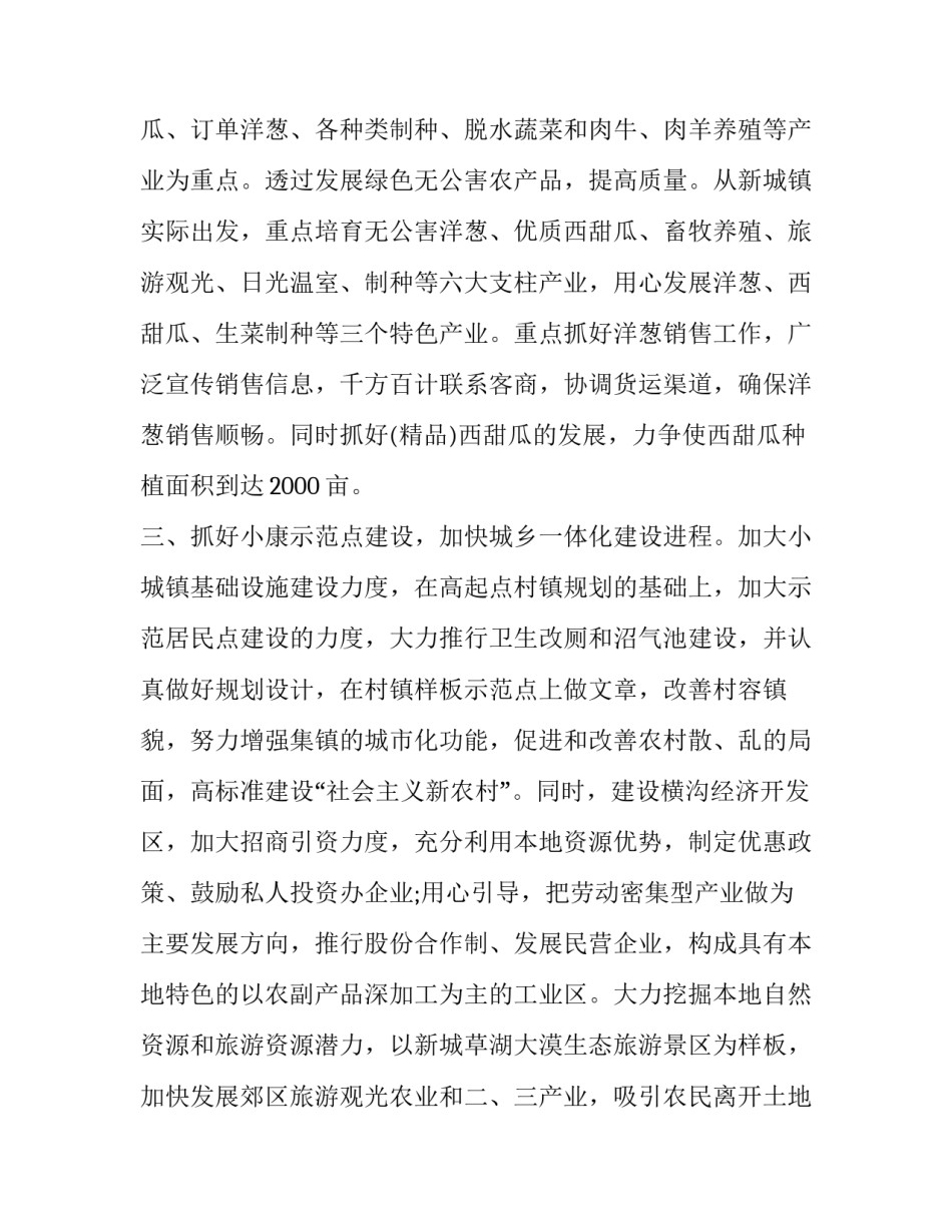 工作表态发言稿 新年工作表态发言稿(5篇)_第3页