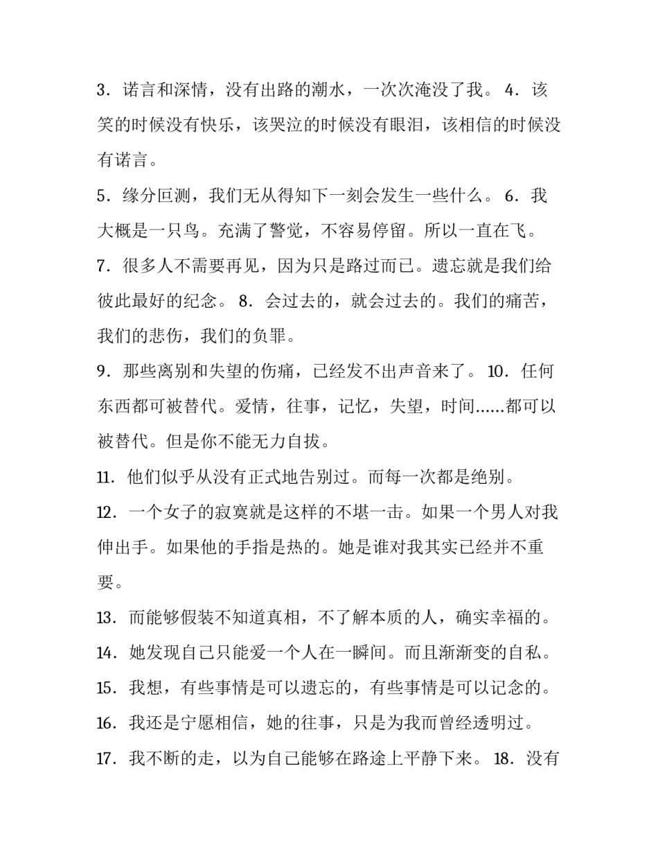 安妮宝贝 安妮宝贝改名叫什么(三篇)_第3页