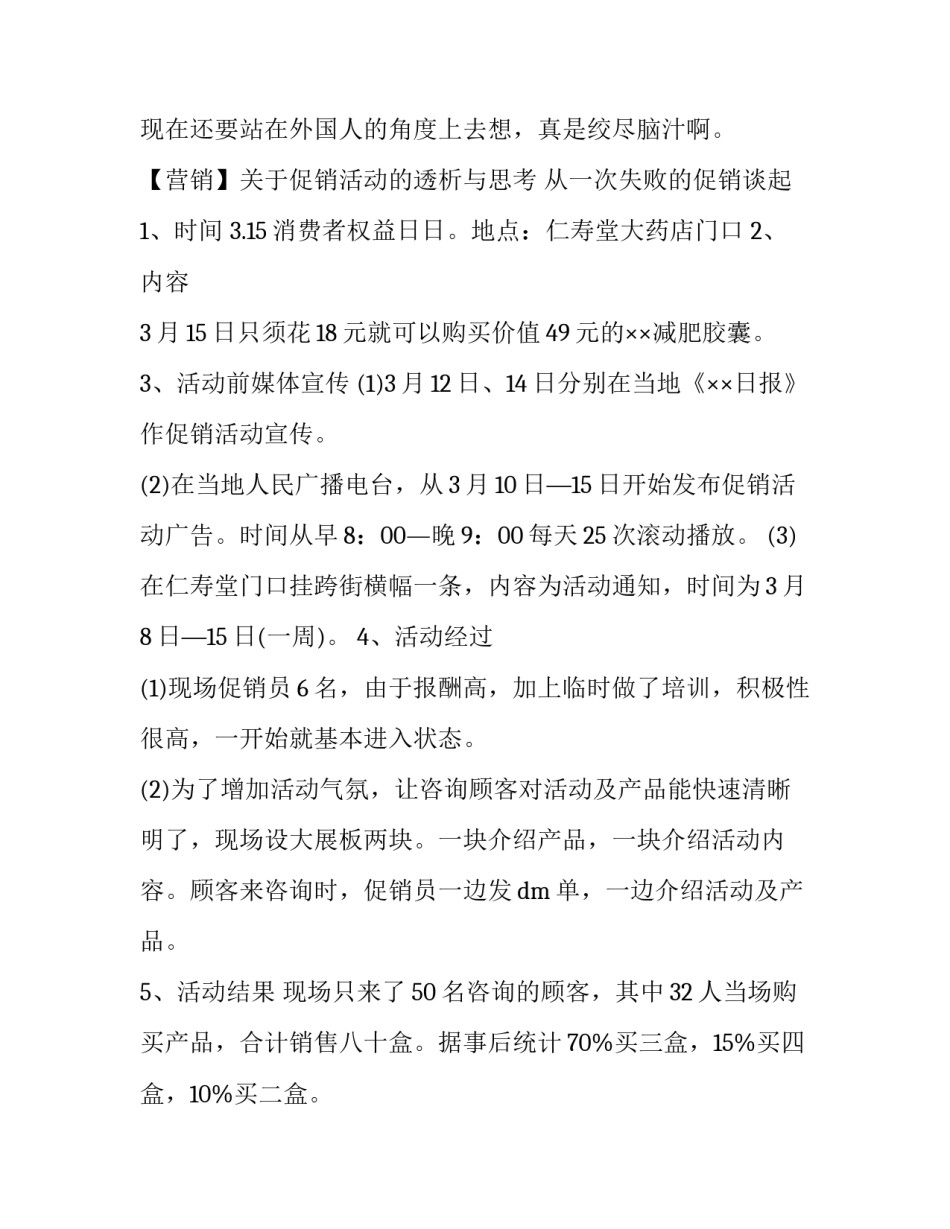 幼儿园六一主持稿(模板7篇)_第2页