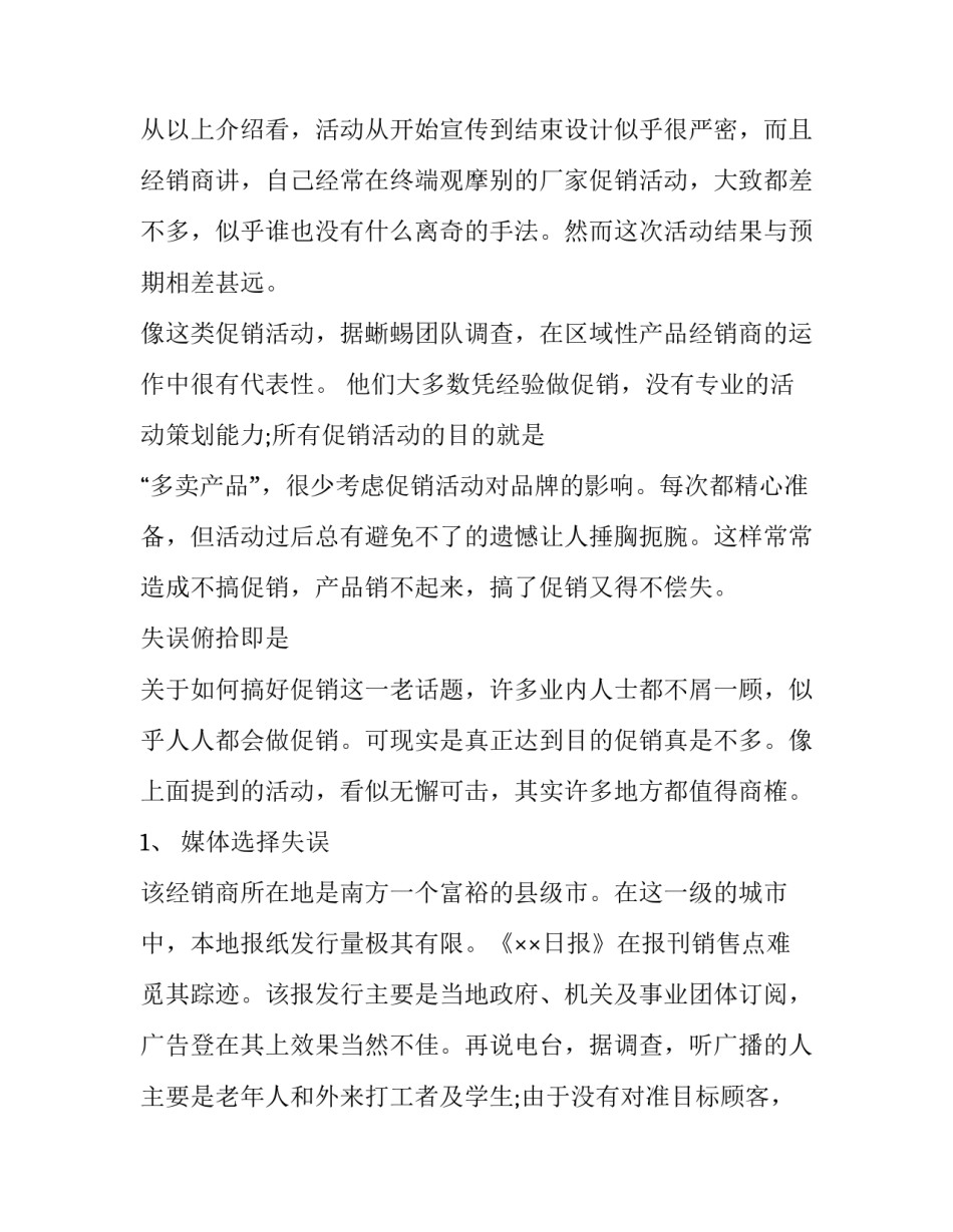 幼儿园六一主持稿(模板7篇)_第3页