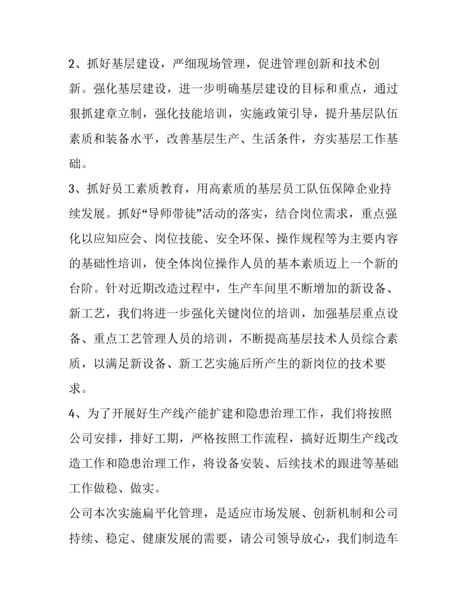 最新政法队伍发言稿 队伍表态发言稿(模板6篇)_第2页