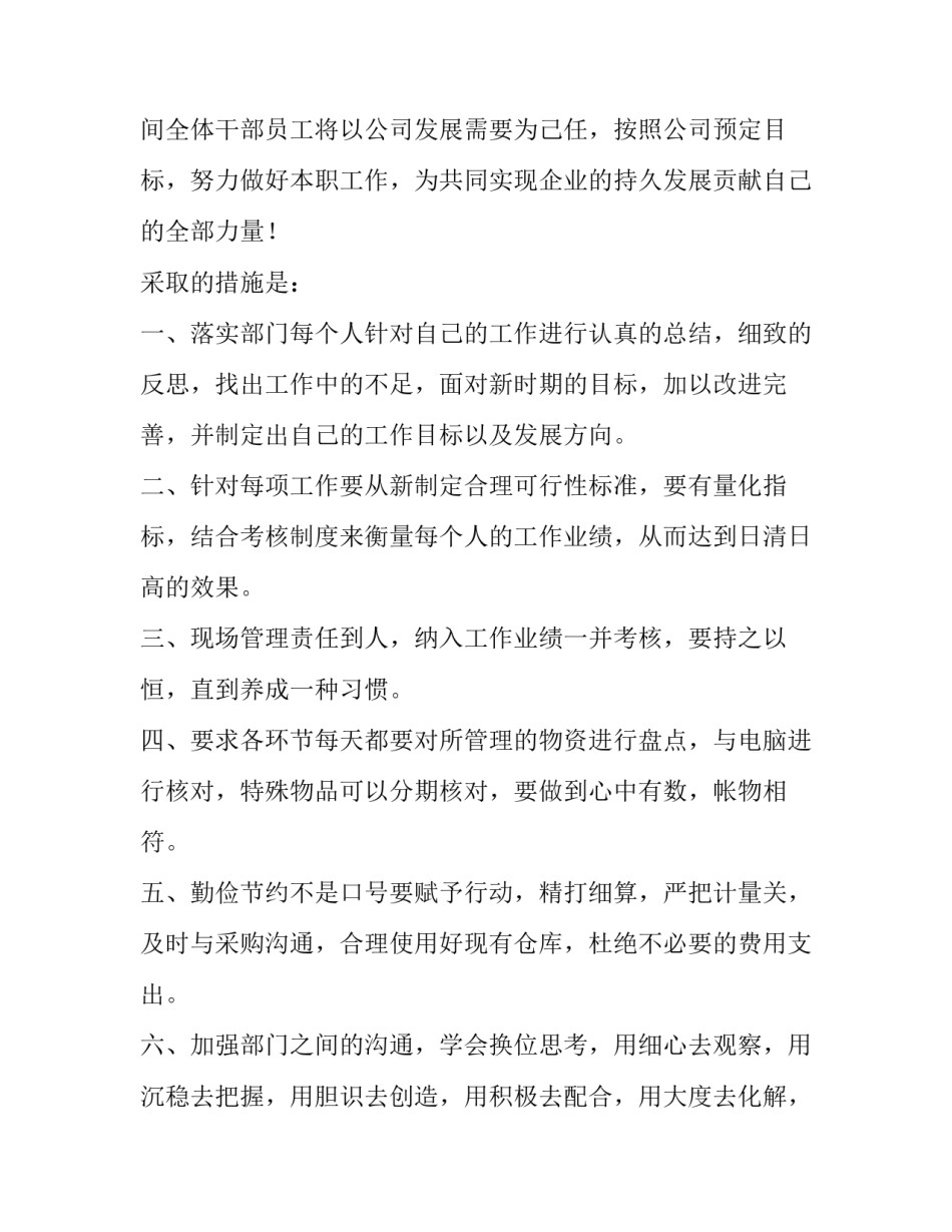 最新政法队伍发言稿 队伍表态发言稿(模板6篇)_第3页