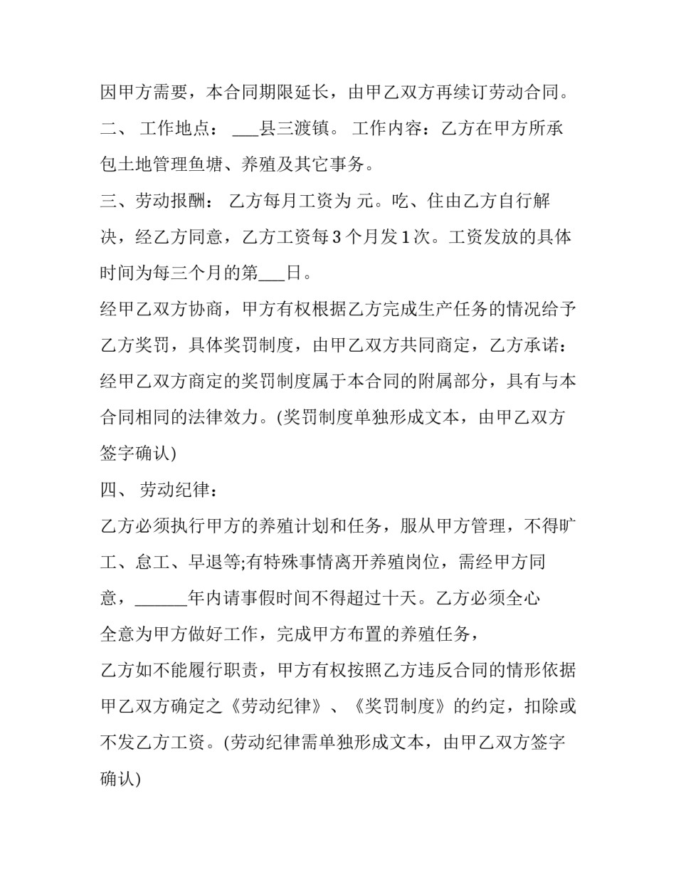 2023年个人解除劳动合同证明网(大全6篇)_第3页