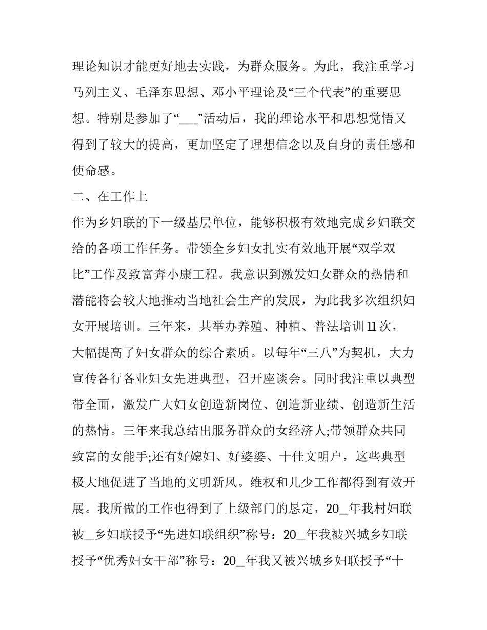 学校总务主任的述职报告 学校总务主任述职报告德能勤廉(5篇)_第2页