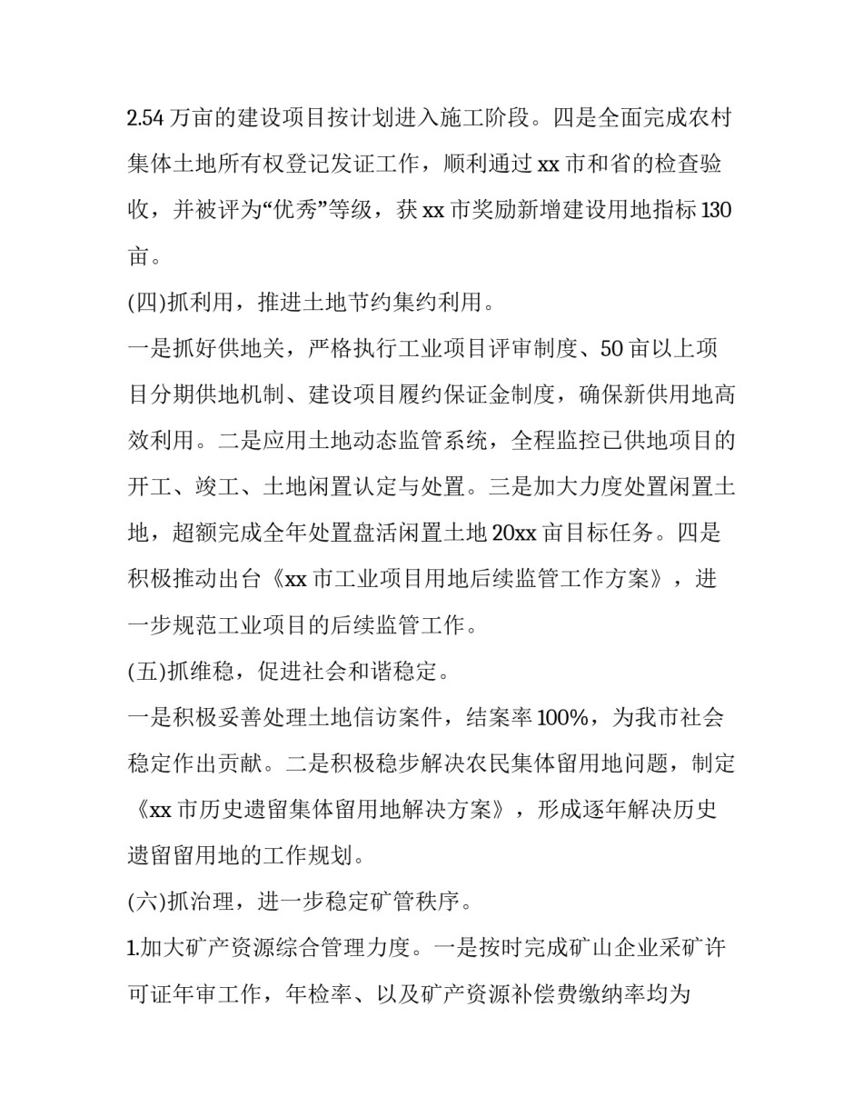 2023年述责述廉报告2023部队 部队述责述廉报告2023最新(14篇)_第3页