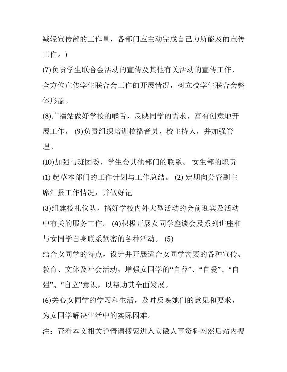 人员管理工作计划(大全5篇)_第3页