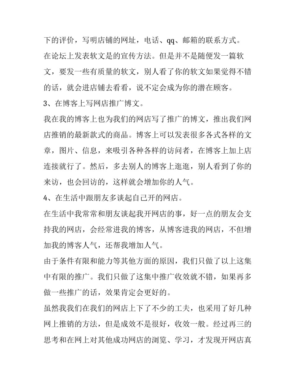 最新汽车美容学生实训报告网(汇总6篇)_第3页