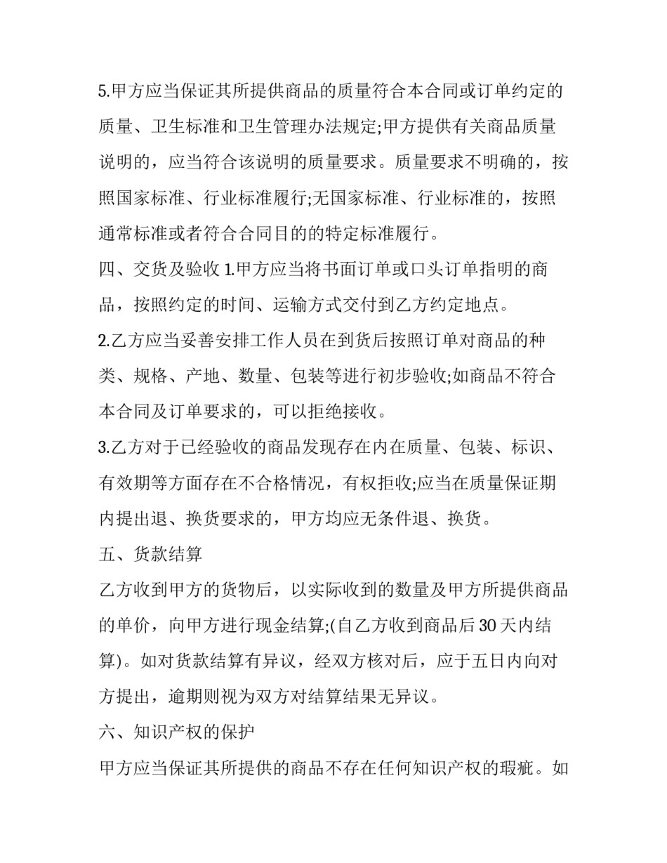 初三新学年计划(大全9篇)_第3页