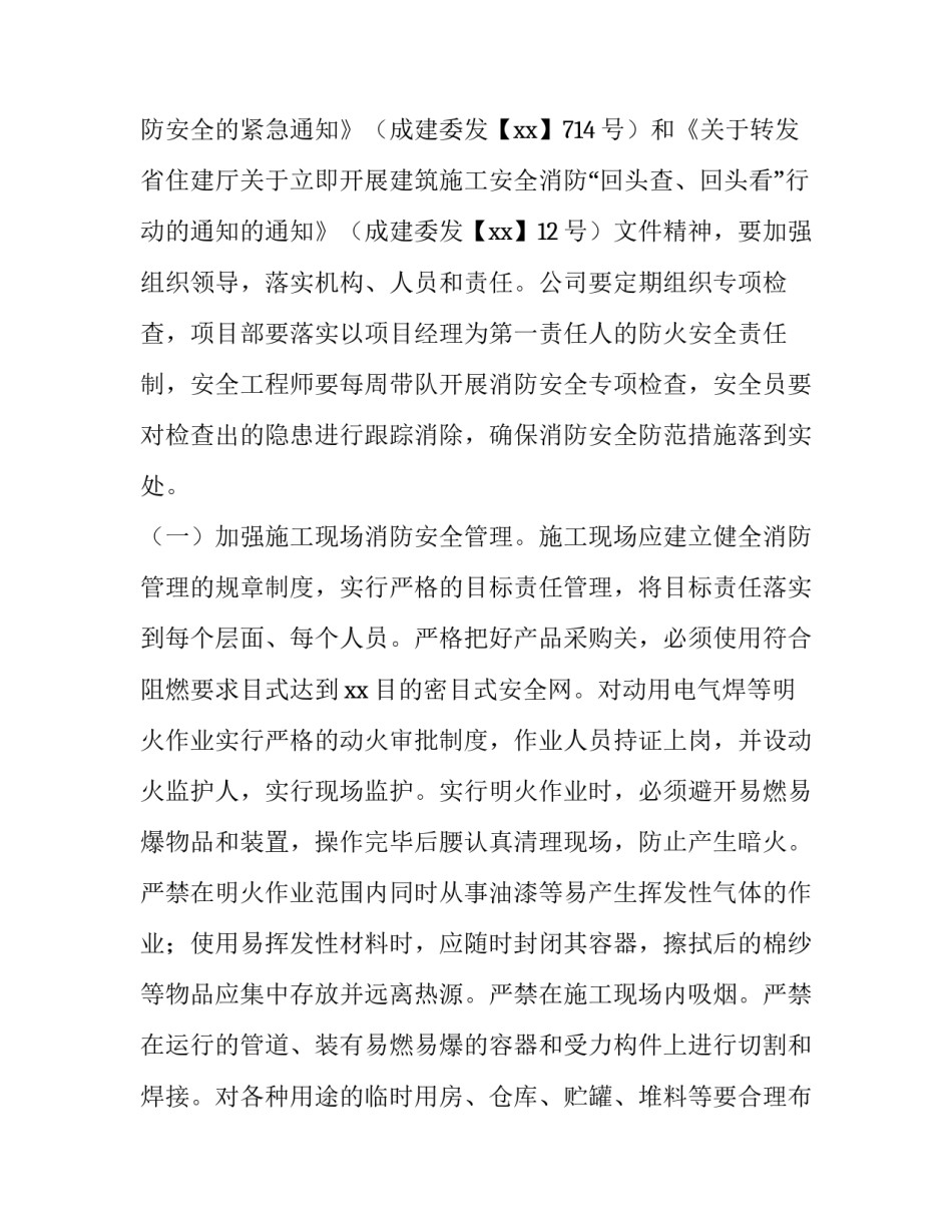 最新医保专项检查自查报告(实用5篇)_第3页