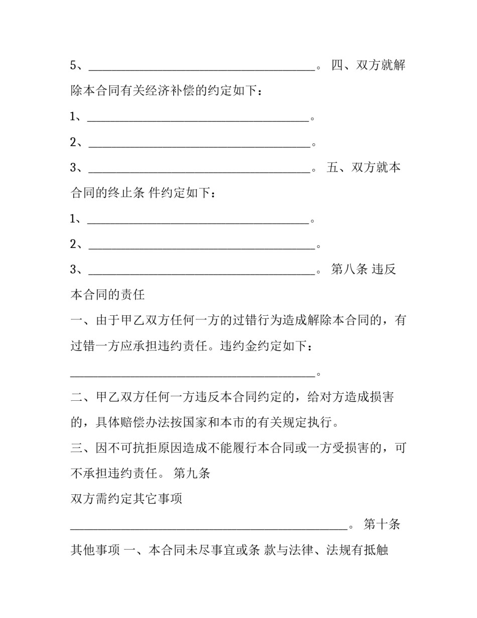 研制合同和开发合同 研究开发费用结构明细表编制说明(三篇)_第3页