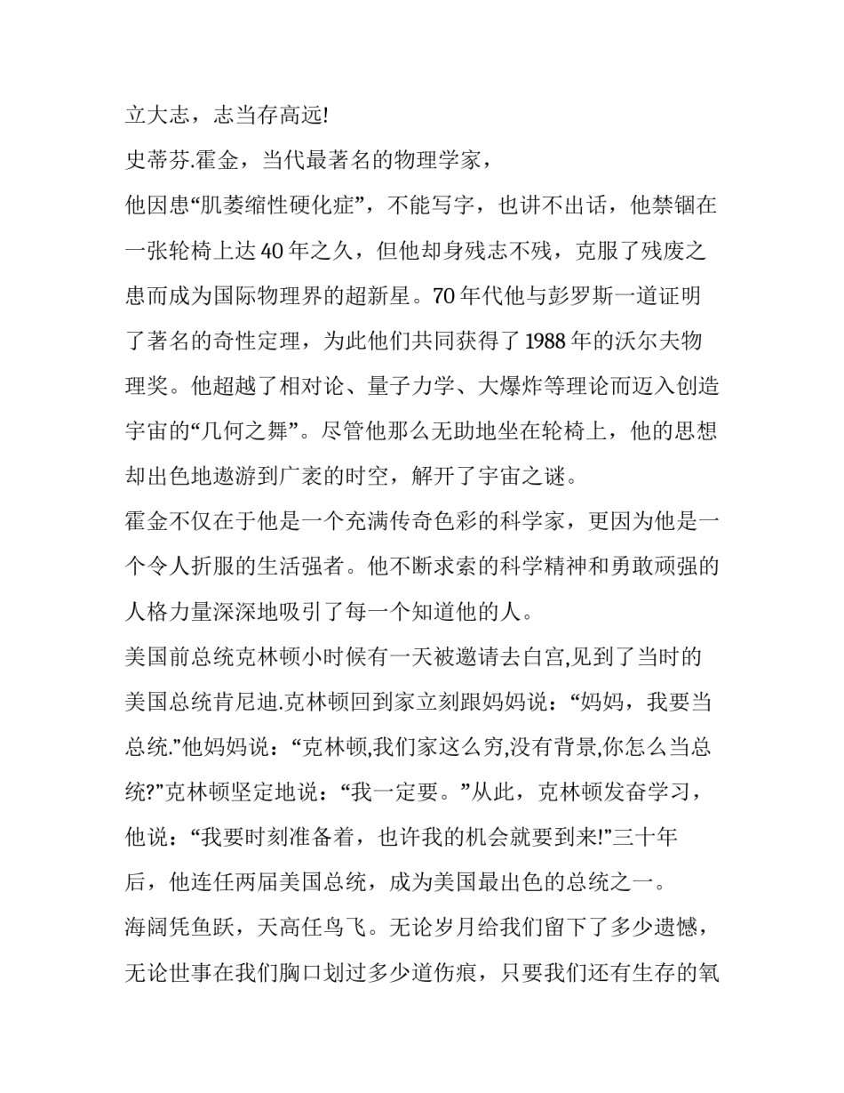 最新送文化下乡领导讲话稿(精选6篇)_第2页