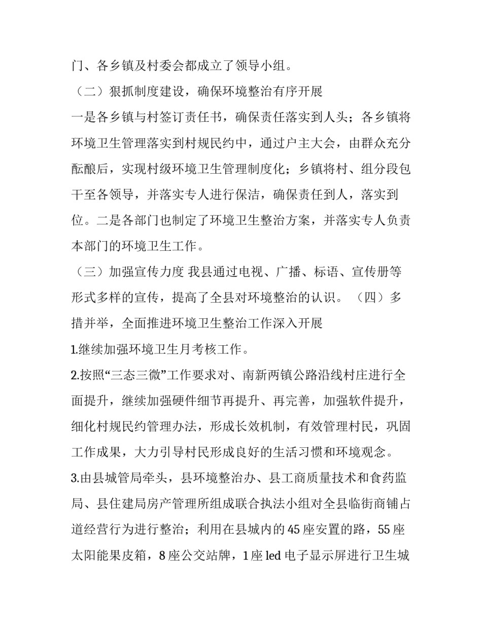 2023年公务员个人述职述廉报告怎么写 2023年度个人述职述廉报告(14篇)_第3页