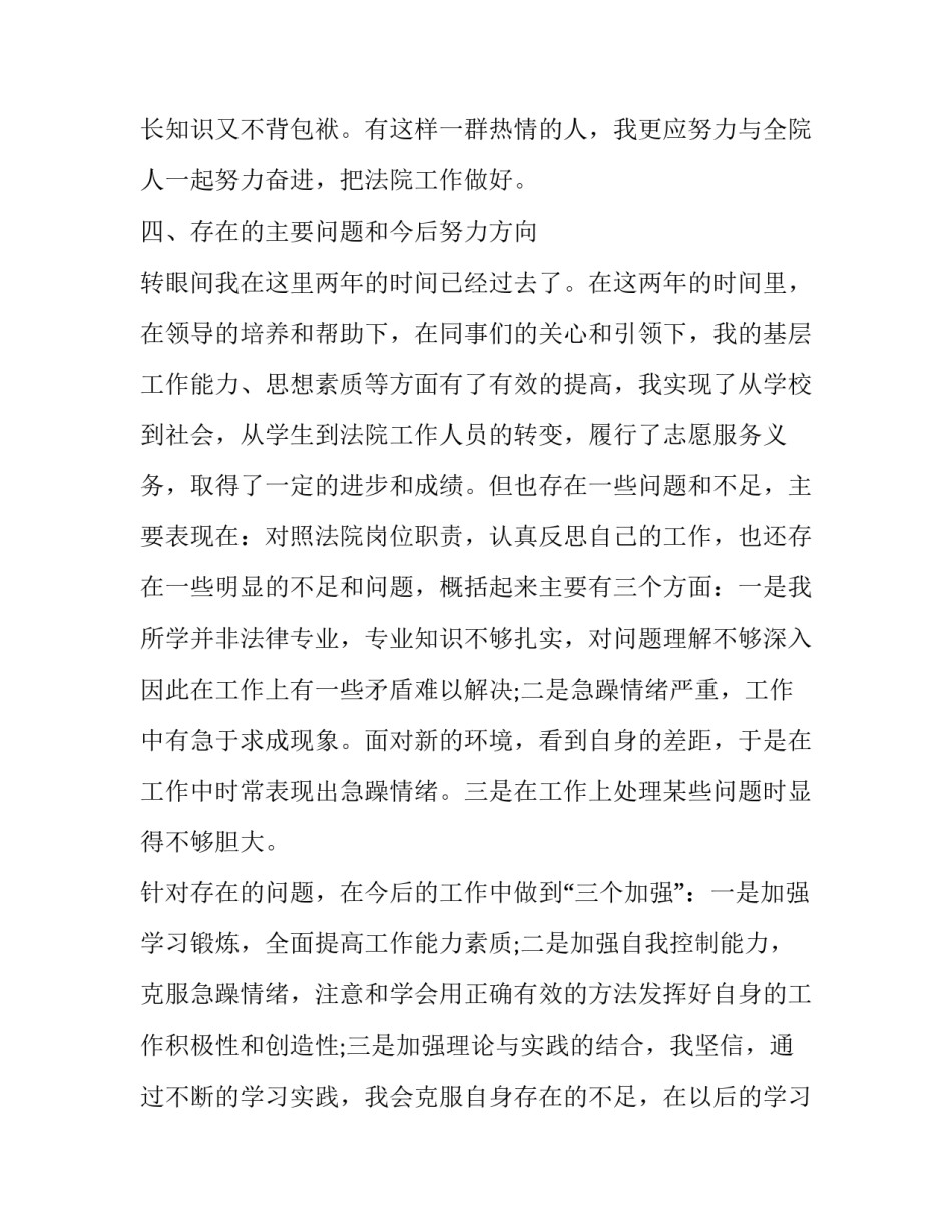 学校志愿者工作述职报告 校志愿者服务队的述职报告(5篇)_第3页