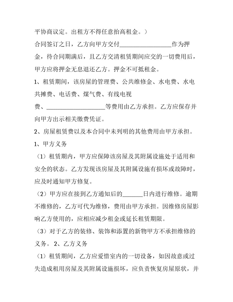 2023年租赁合同编号(优质9篇)_第3页
