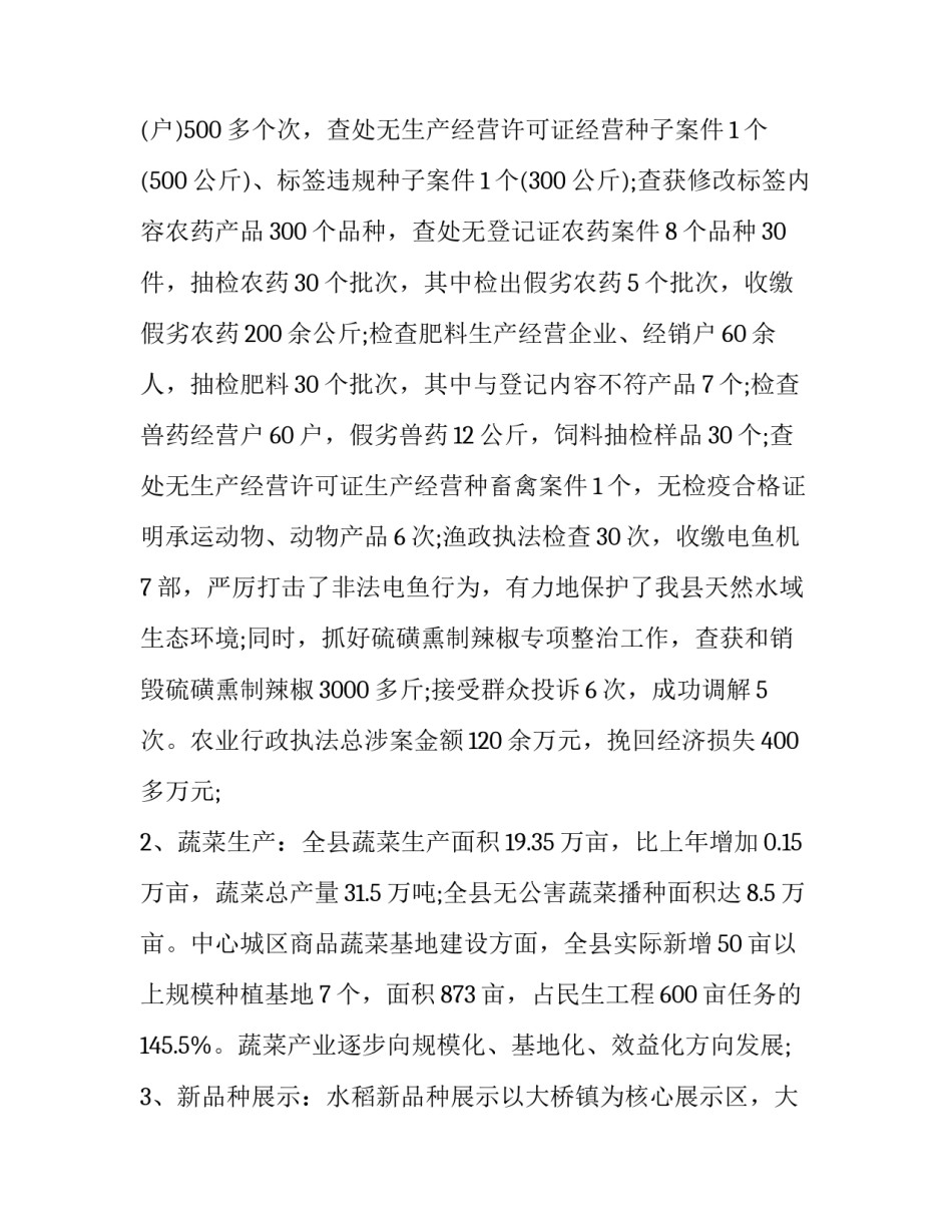 副局长述职述廉述学述法报告 科级干部述学述职述廉述法报告(十二篇)_第2页