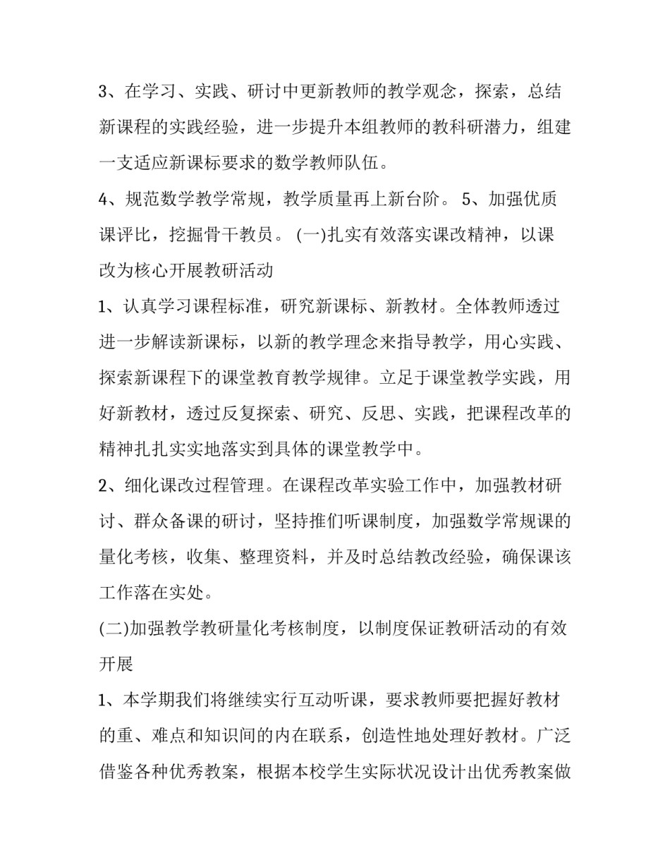 小学母亲节主题活动策划方案 小学母亲节主题活动策划方案怎么写(五篇)_第2页